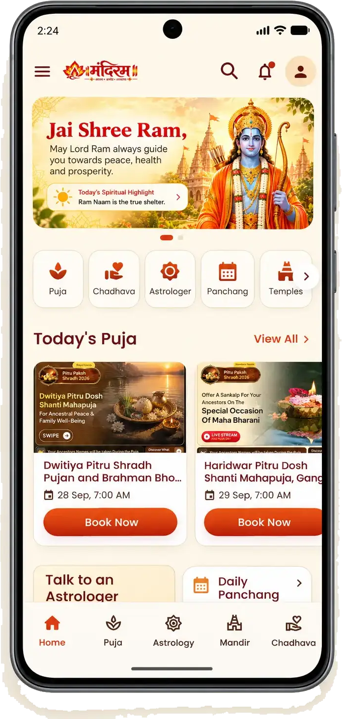 Mandiram app — home screen